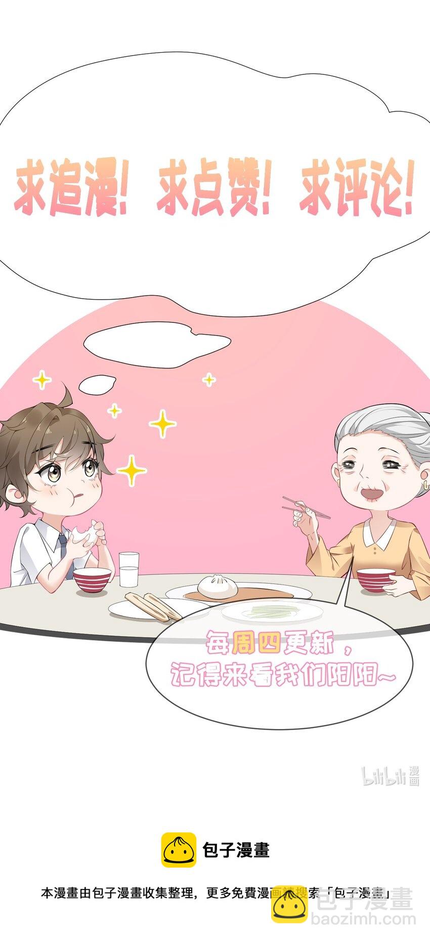 012 继续写情书吧-第12话