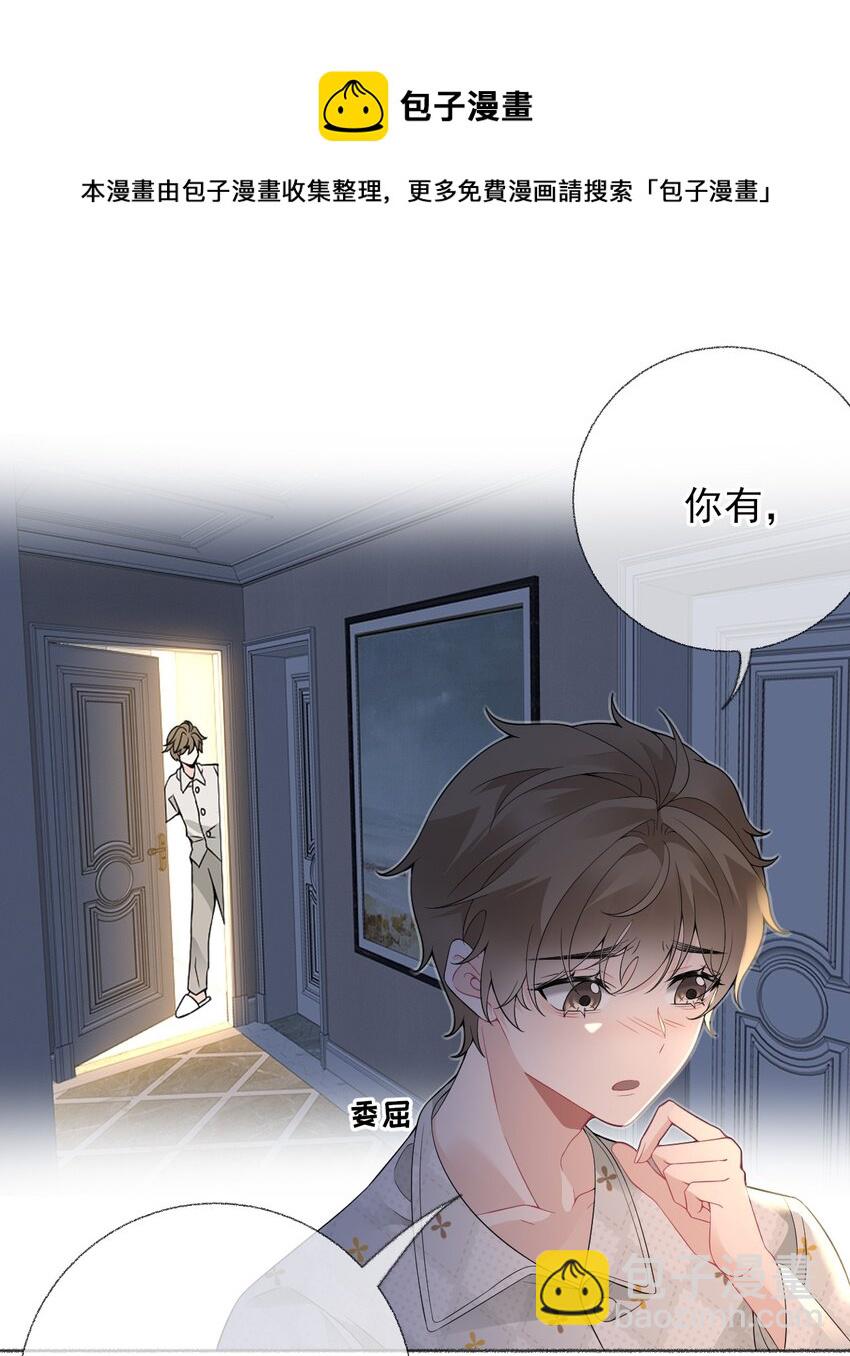 014 我们躺着聊-第14话