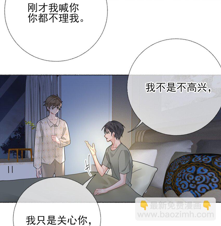 014 我们躺着聊-第14话