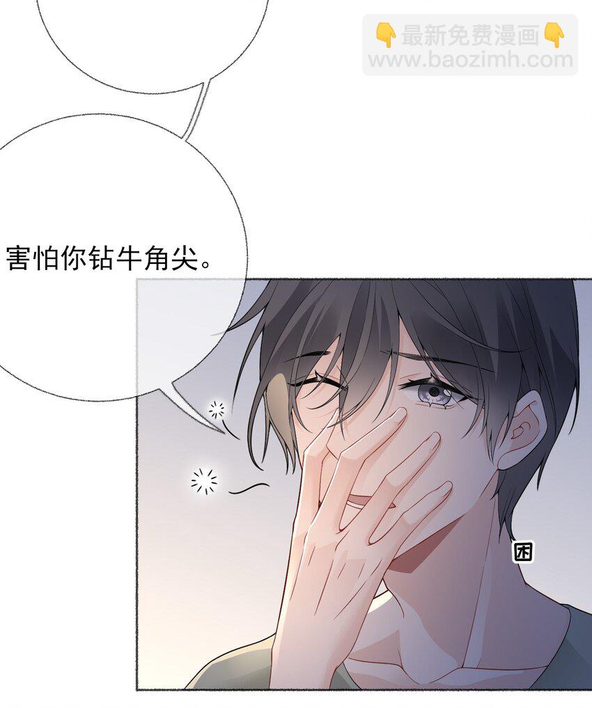 014 我们躺着聊-第14话