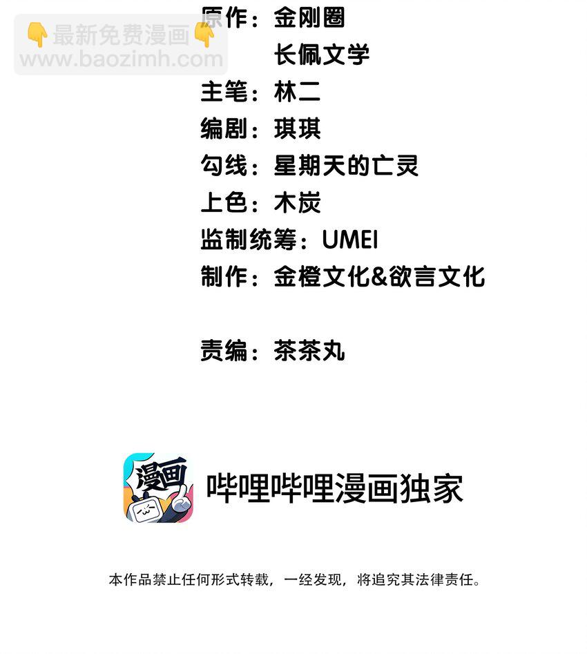 014 我们躺着聊-第14话