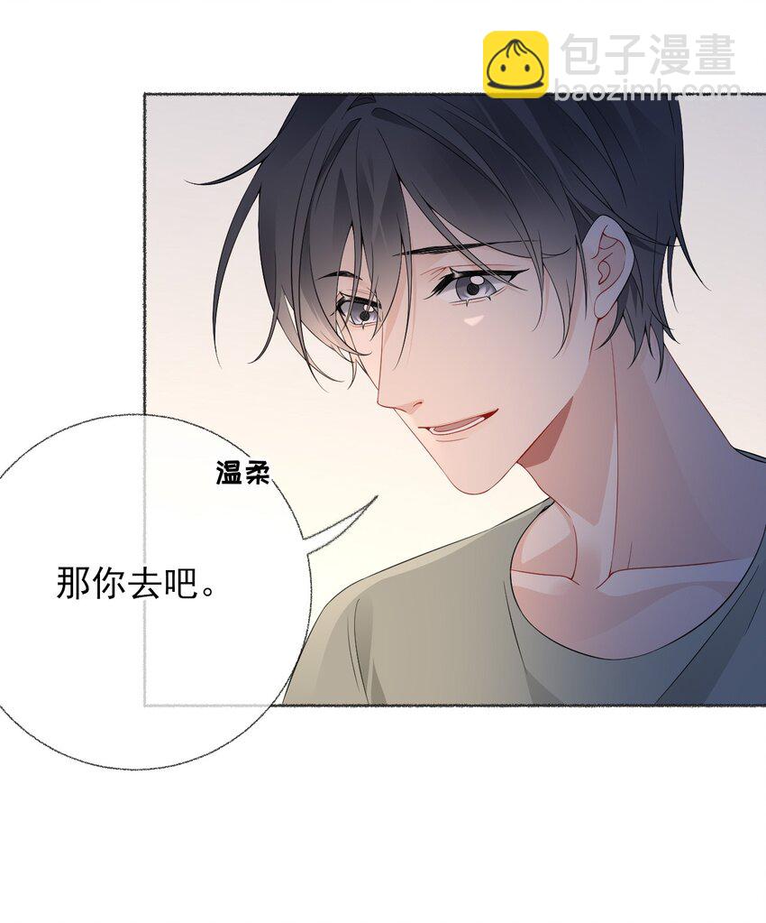 014 我们躺着聊-第14话