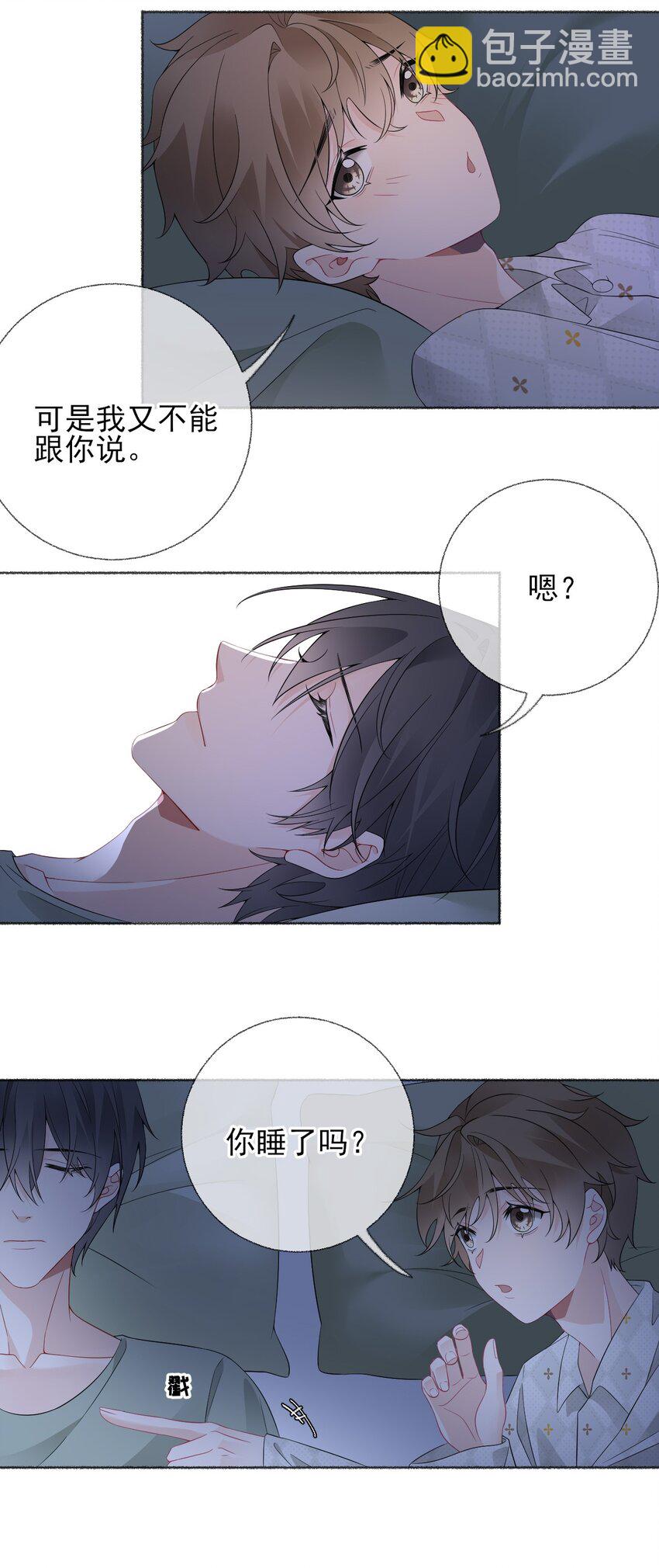 014 我们躺着聊-第14话