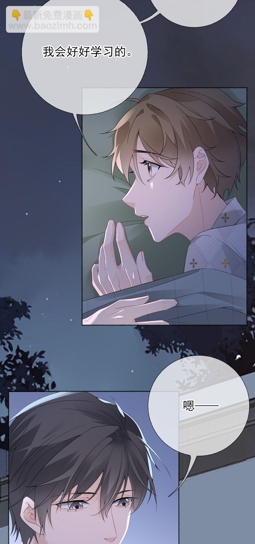 014 我们躺着聊-第14话