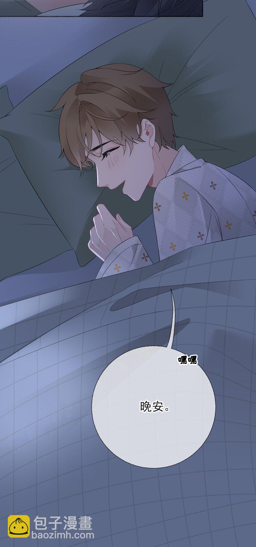 014 我们躺着聊-第14话