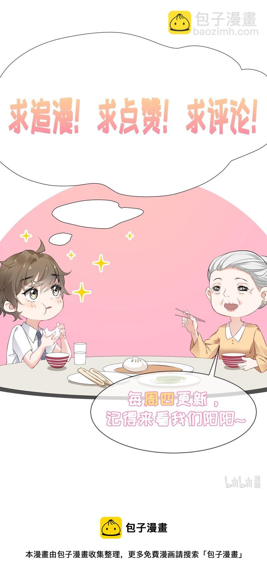 014 我们躺着聊-第14话