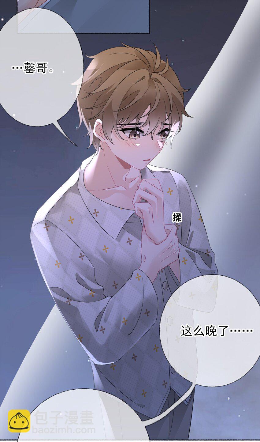 014 我们躺着聊-第14话