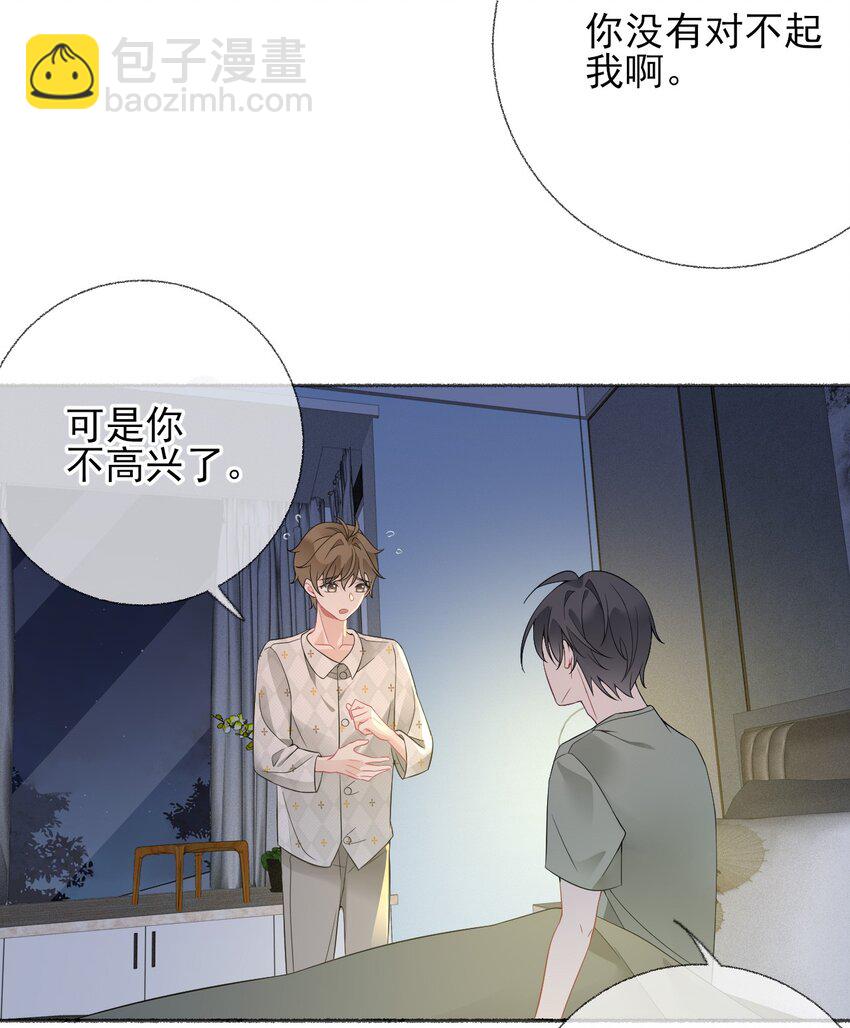 014 我们躺着聊-第14话