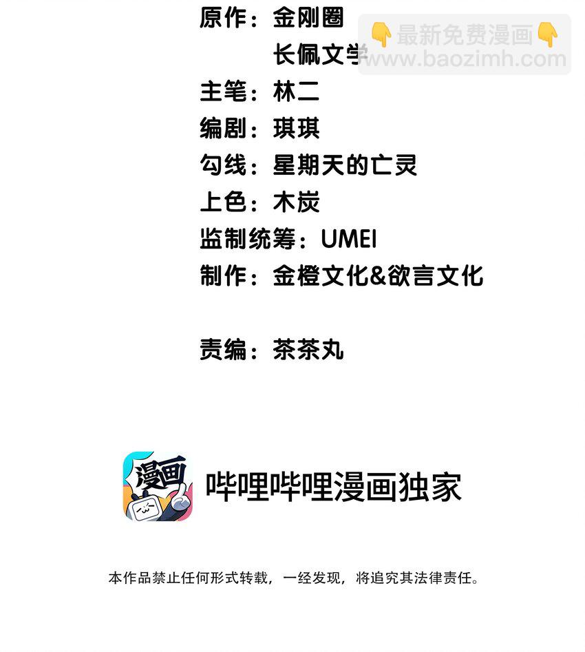 016 我在这里看着你-第16话