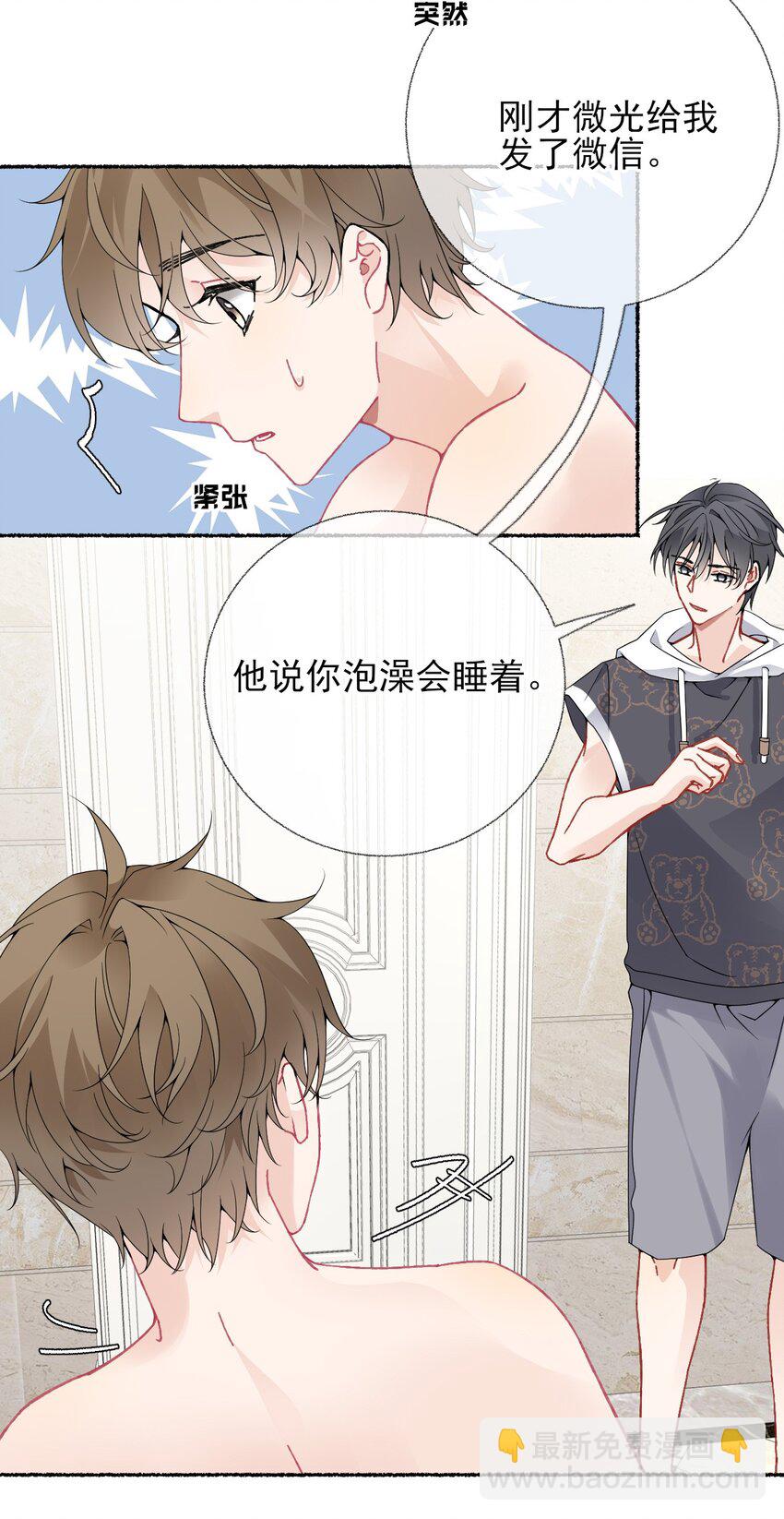 016 我在这里看着你-第16话