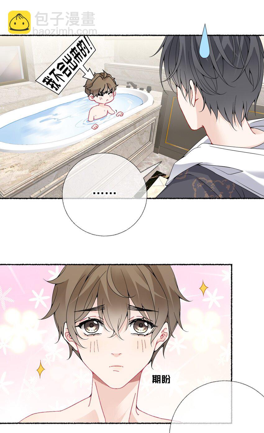 016 我在这里看着你-第16话