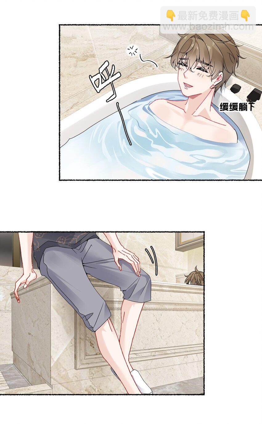 016 我在这里看着你-第16话