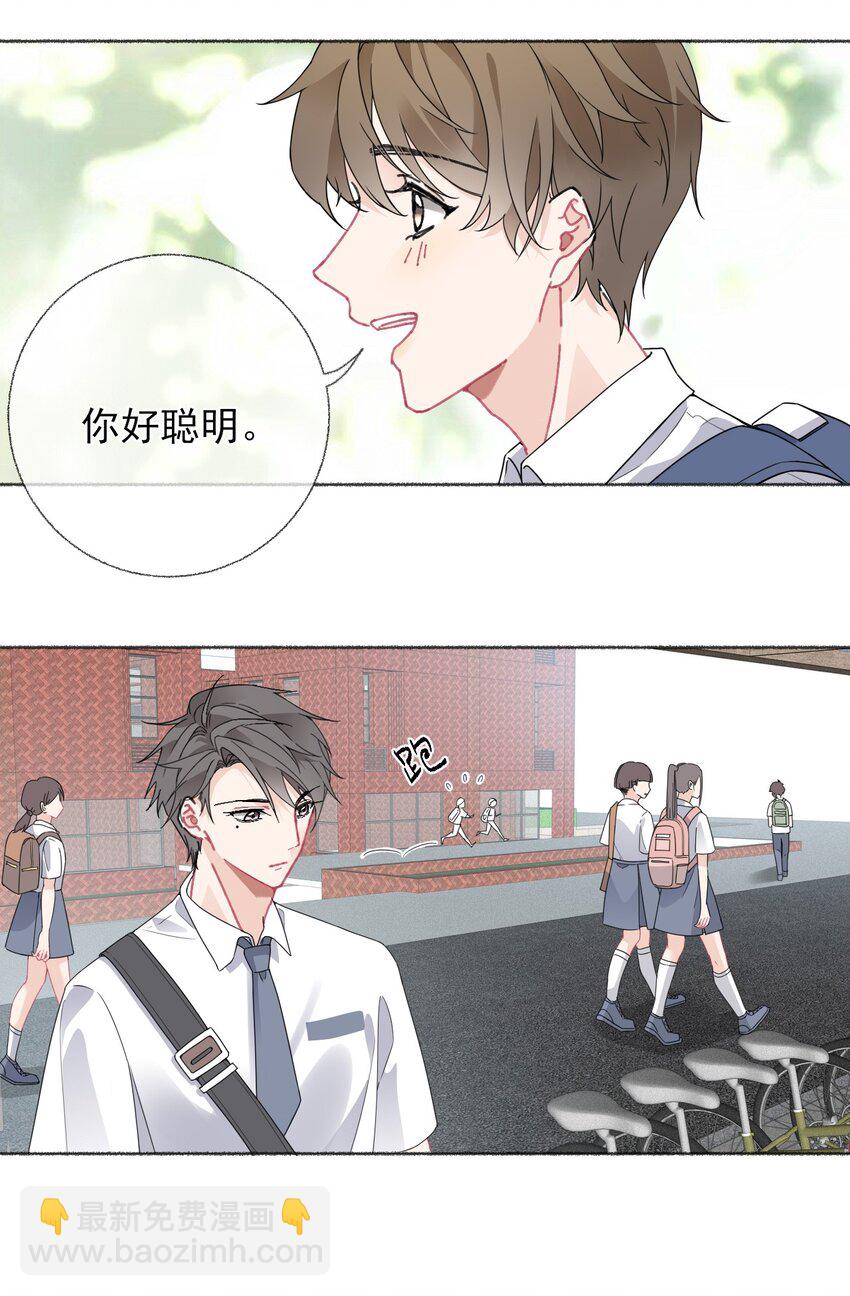 018 跟踪谢翎-第18话