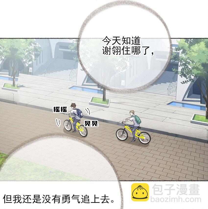 018 跟踪谢翎-第18话