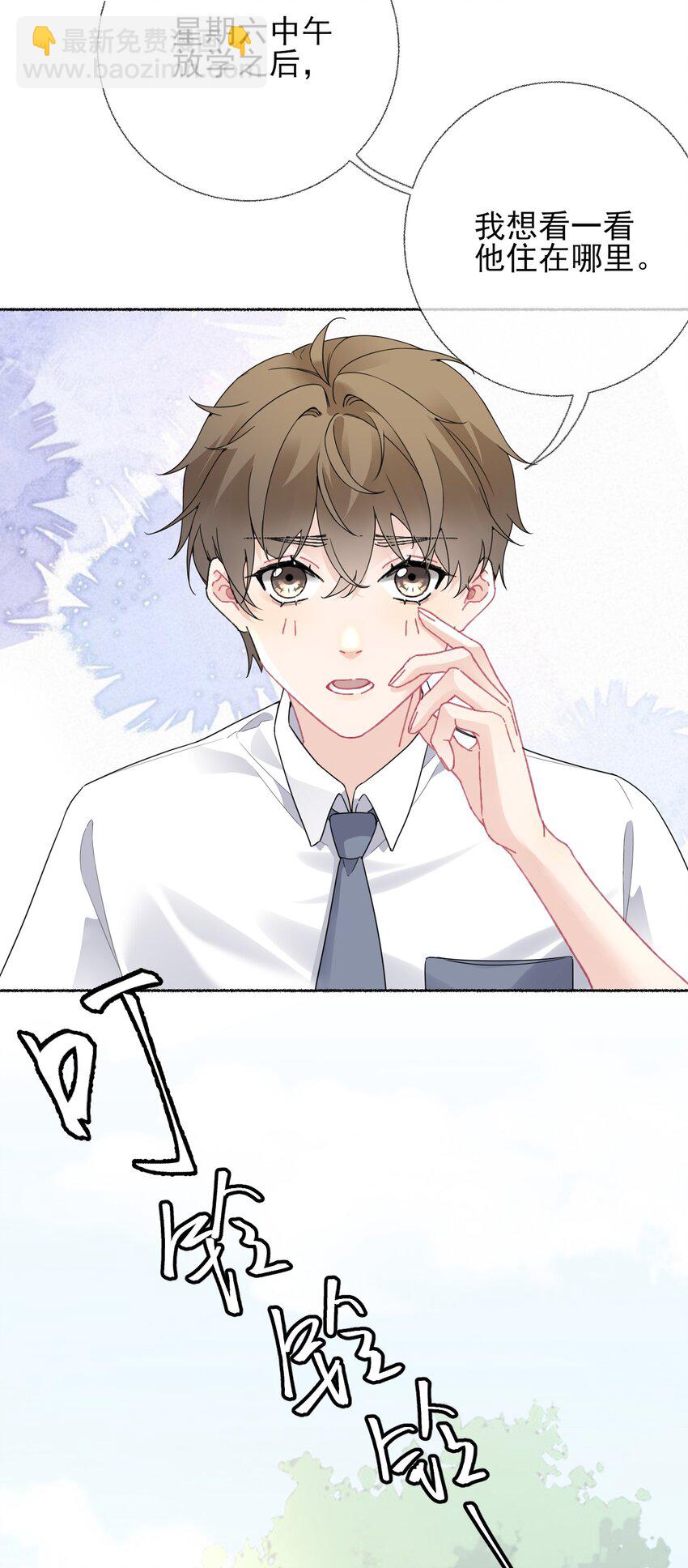 018 跟踪谢翎-第18话