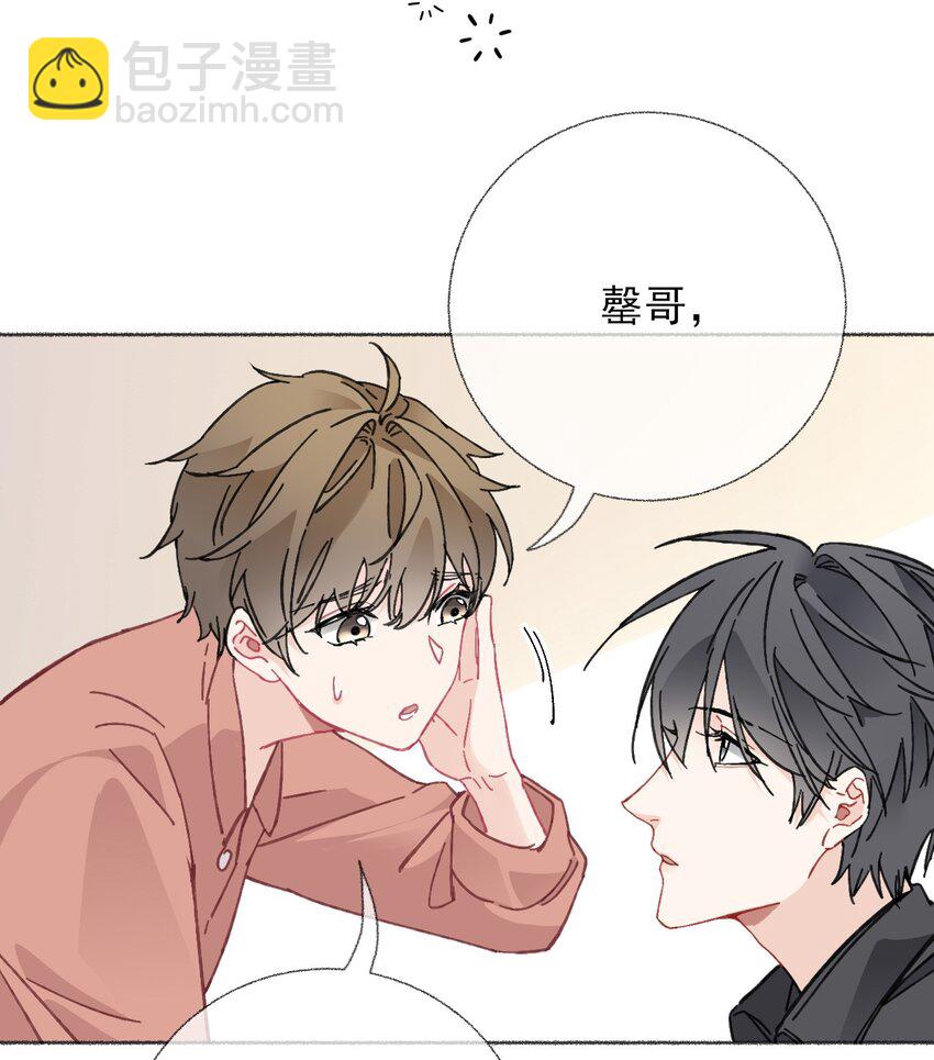 020 罄哥会安慰我(1/2)-第20话