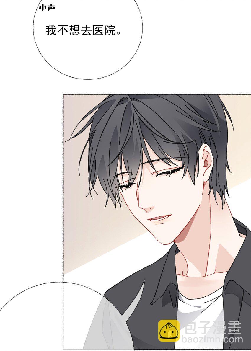 020 罄哥会安慰我(1/2)-第20话