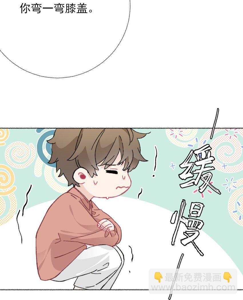 020 罄哥会安慰我(1/2)-第20话