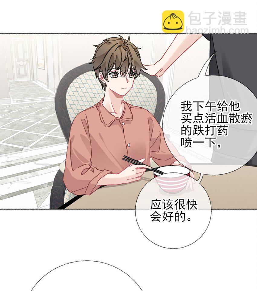 020 罄哥会安慰我(1/2)-第20话