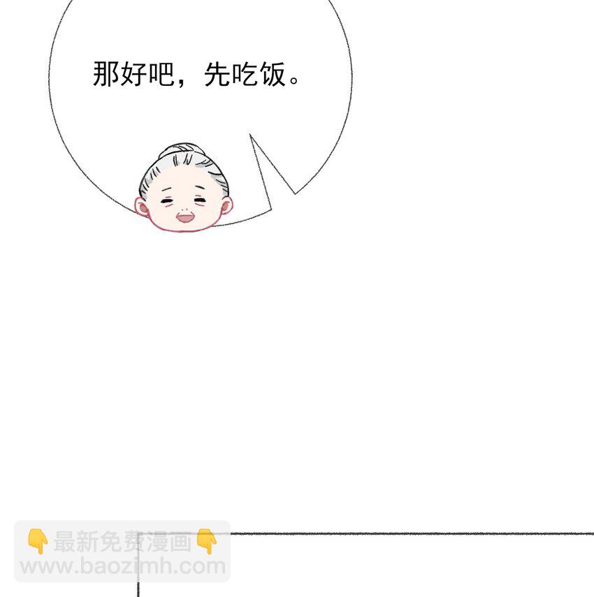 020 罄哥会安慰我(1/2)-第20话