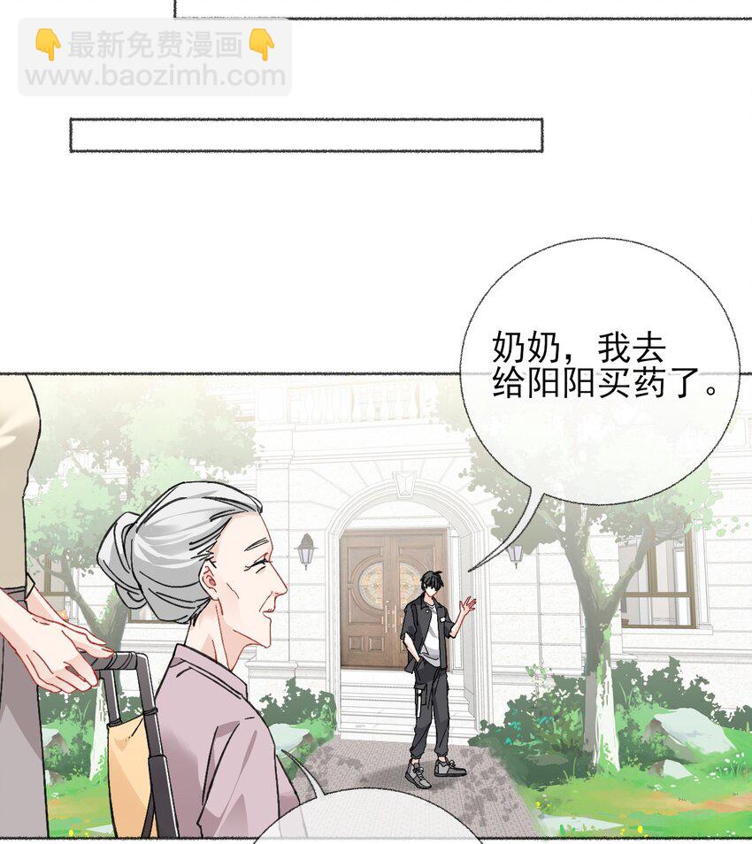 020 罄哥会安慰我(1/2)-第20话