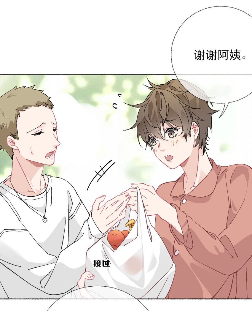 020 罄哥会安慰我(1/2)-第20话