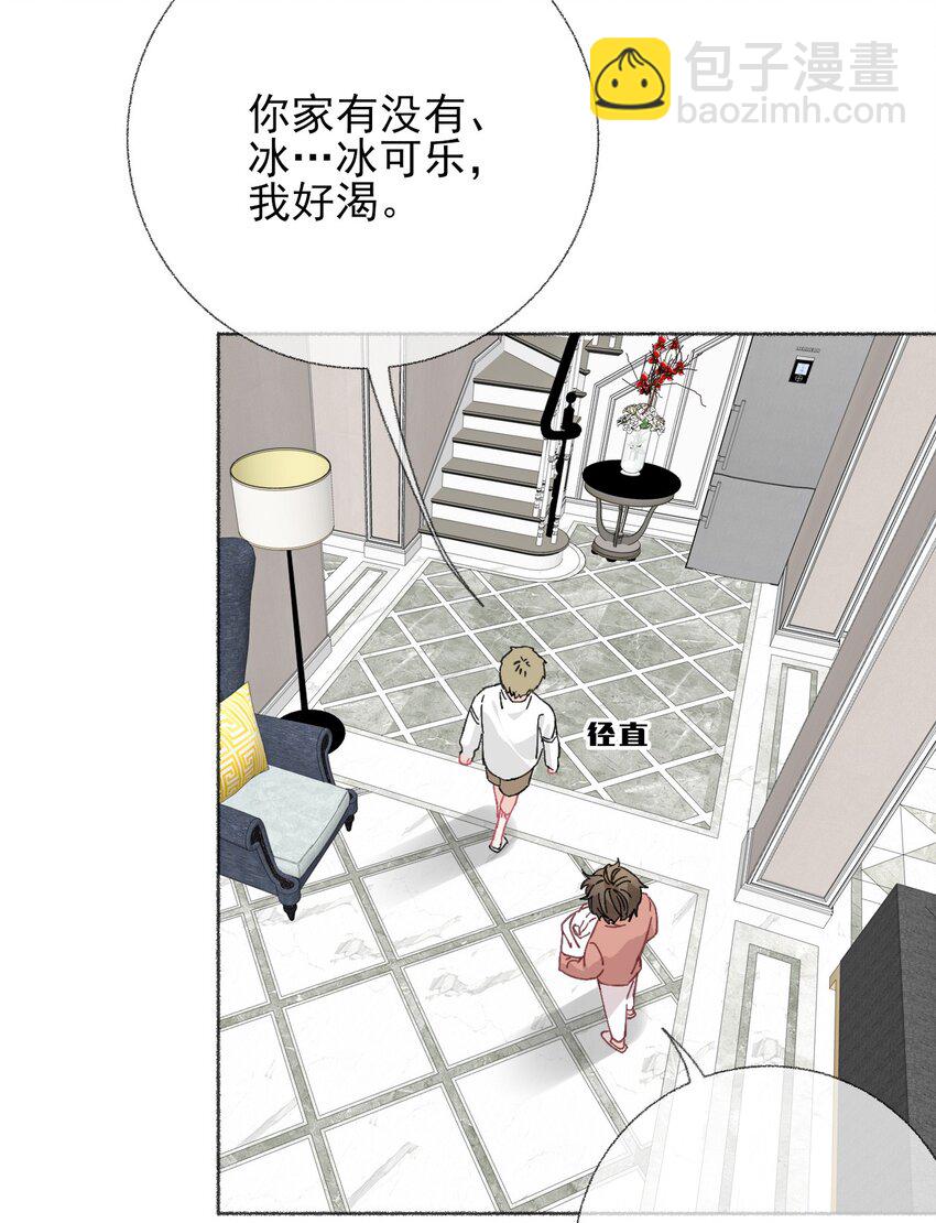 020 罄哥会安慰我(1/2)-第20话