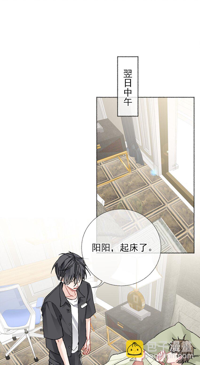 020 罄哥会安慰我(1/2)-第20话