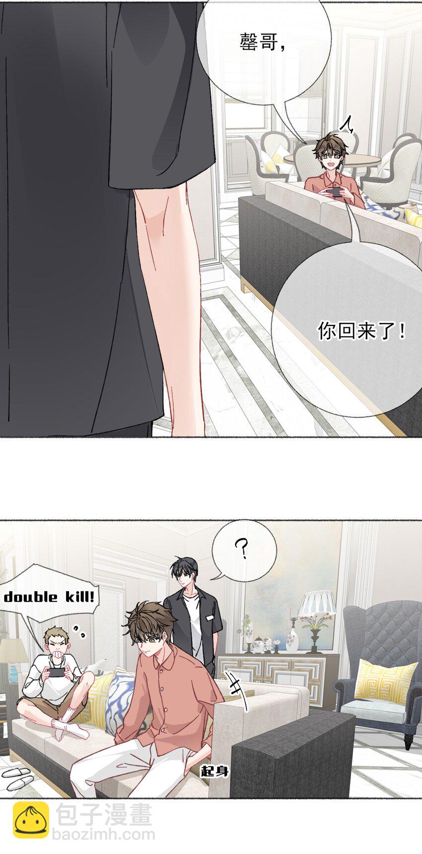 020 罄哥会安慰我(1/2)-第20话