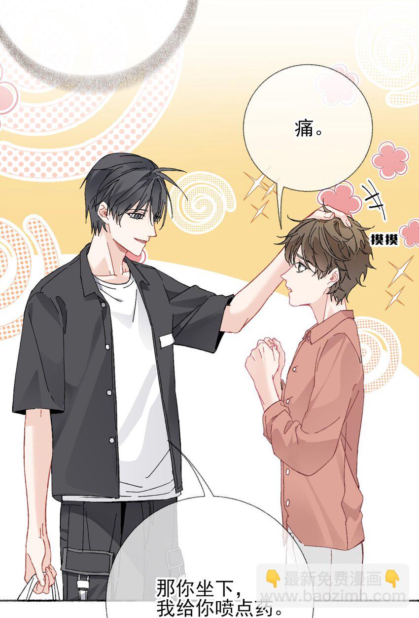 020 罄哥会安慰我(1/2)-第20话