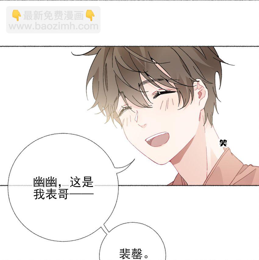 020 罄哥会安慰我(1/2)-第20话