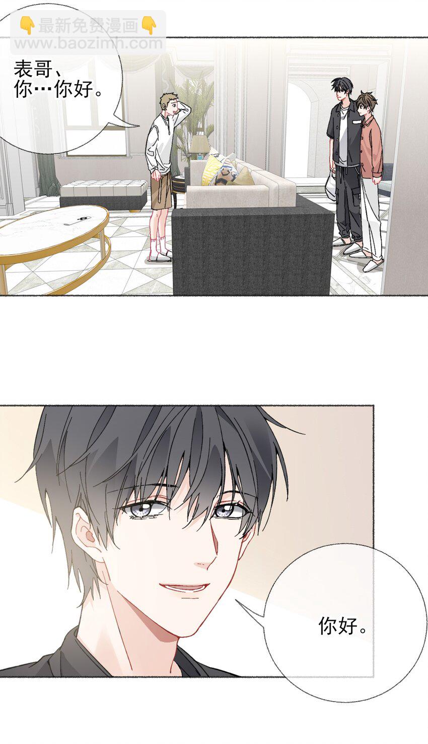 020 罄哥会安慰我(1/2)-第20话