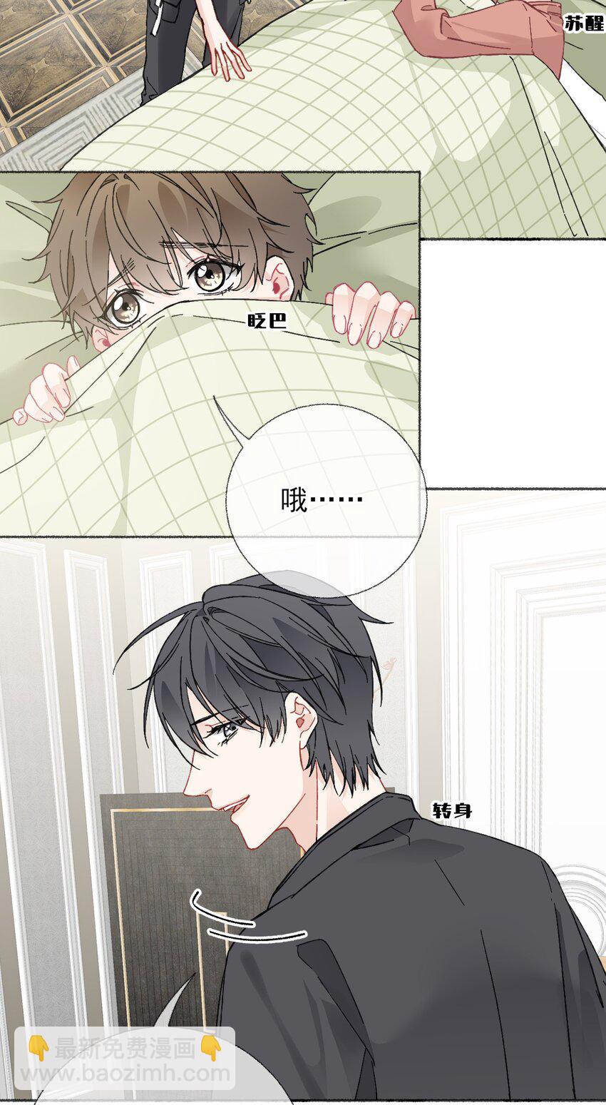 020 罄哥会安慰我(1/2)-第20话