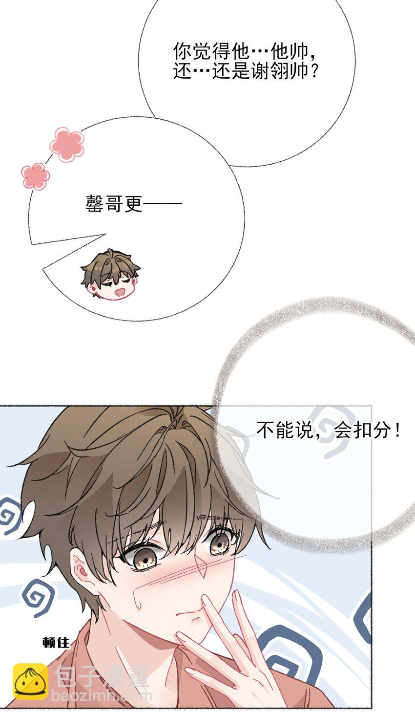 020 罄哥会安慰我(1/2)-第20话