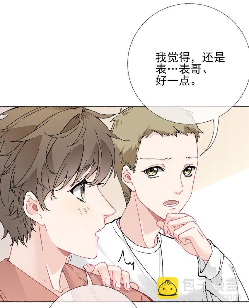 020 罄哥会安慰我(1/2)-第20话