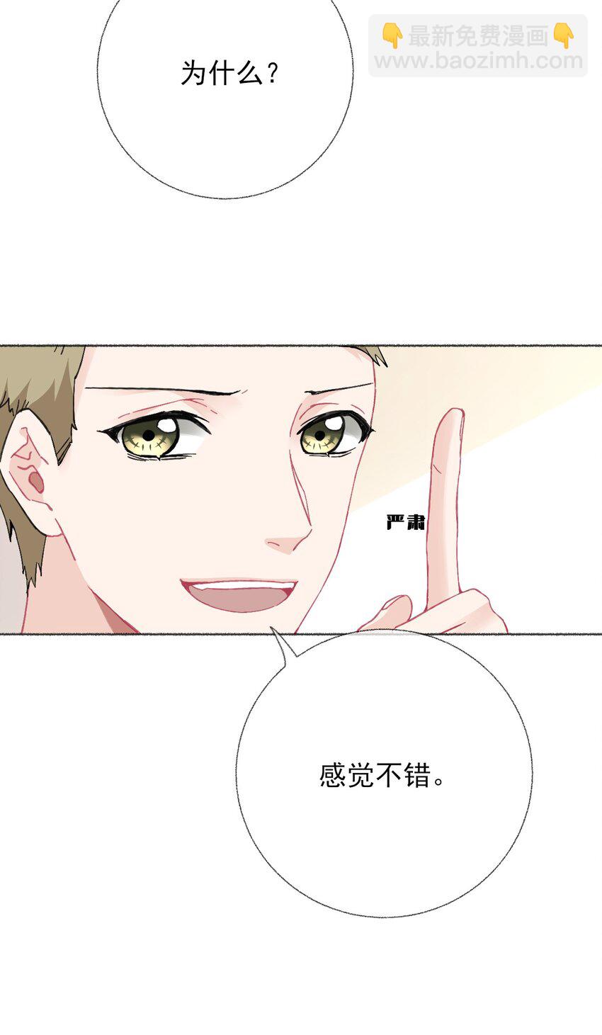 020 罄哥会安慰我(1/2)-第20话