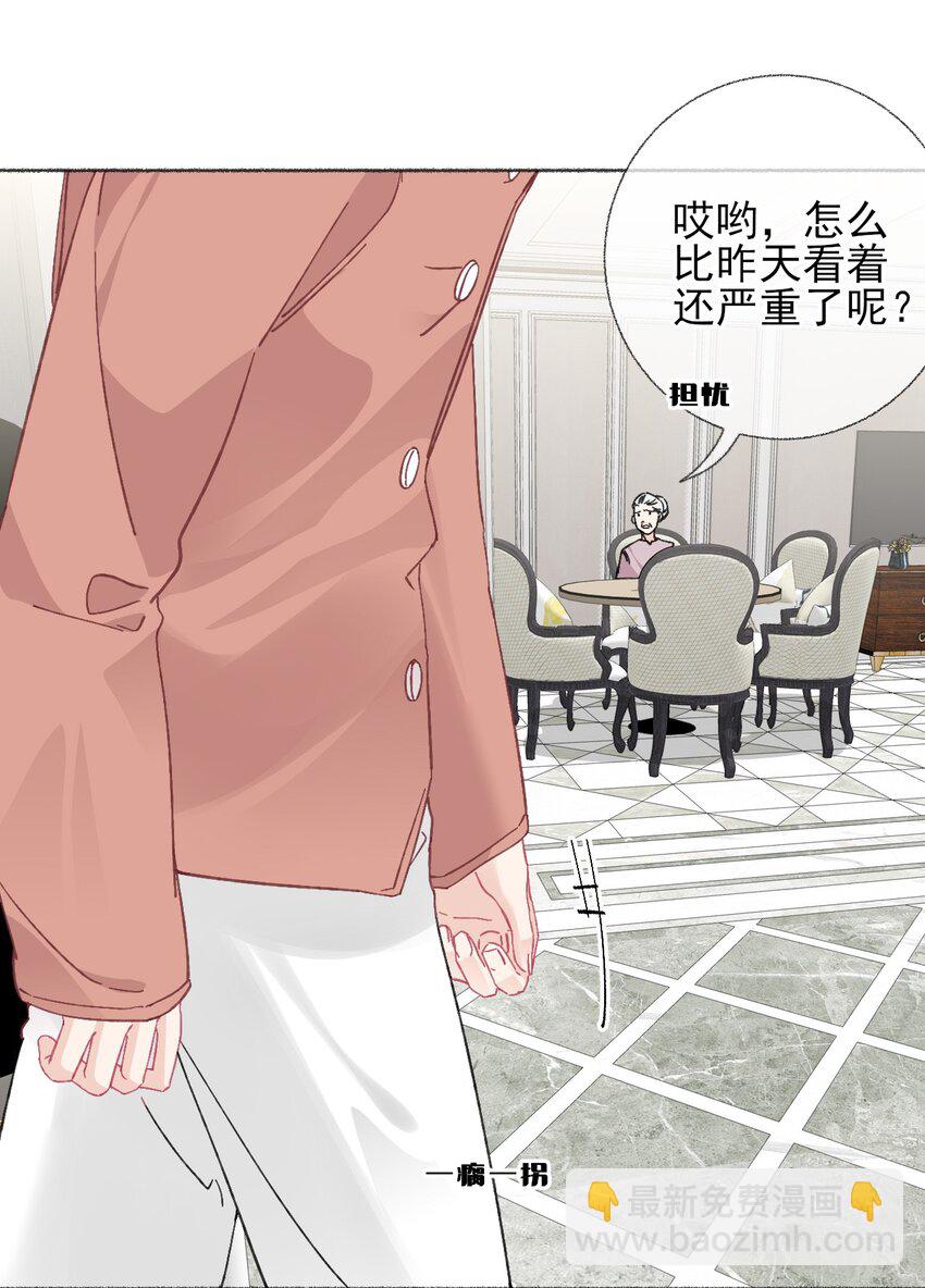 020 罄哥会安慰我(1/2)-第20话