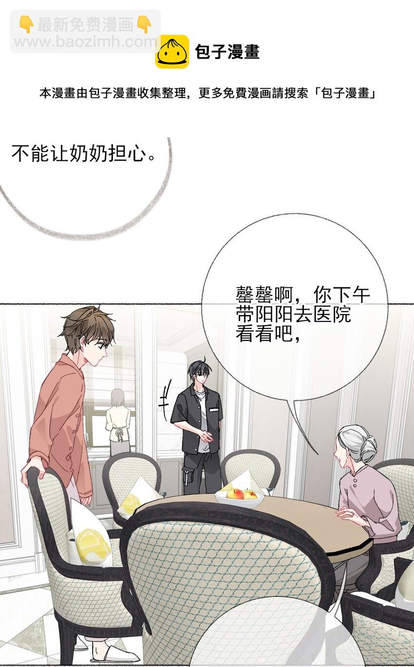 020 罄哥会安慰我(1/2)-第20话