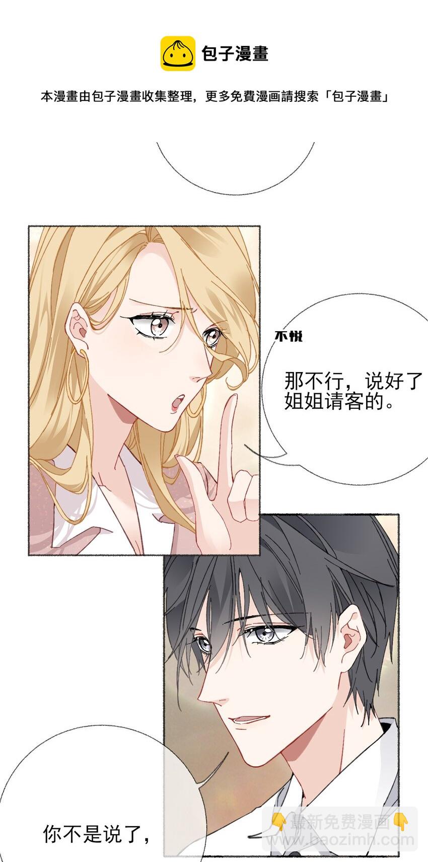 022 我照顾他是应该的-第22话