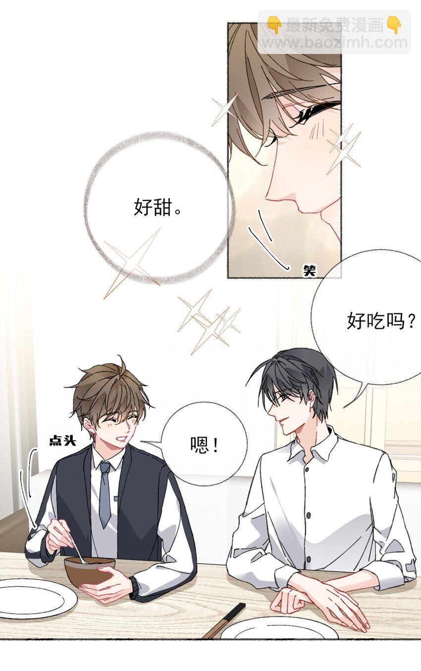 022 我照顾他是应该的-第22话