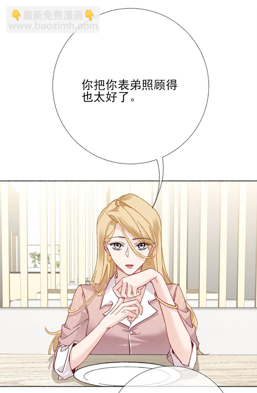 022 我照顾他是应该的-第22话