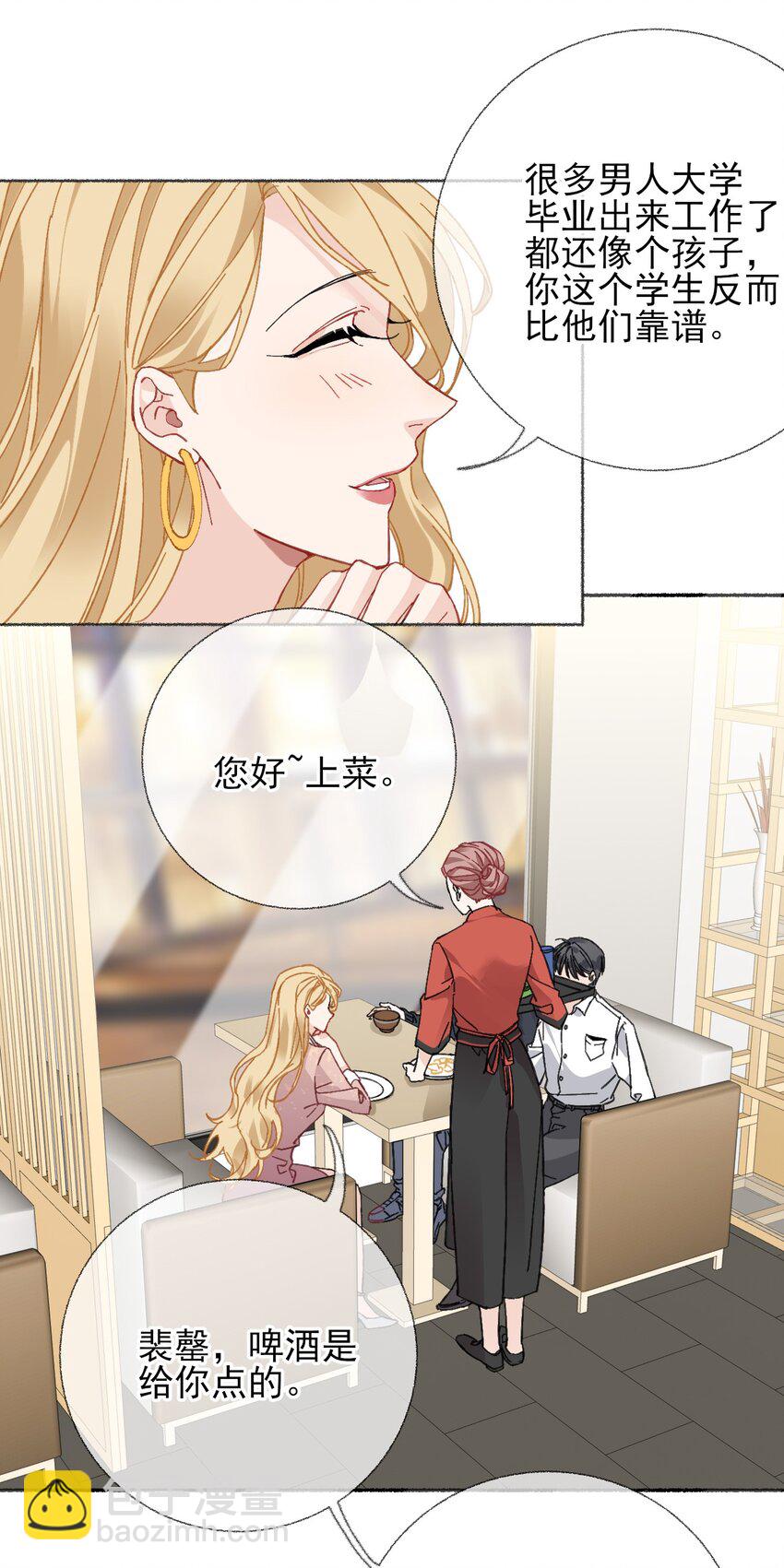 022 我照顾他是应该的-第22话