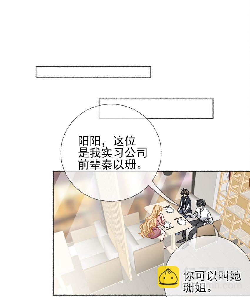 022 我照顾他是应该的-第22话