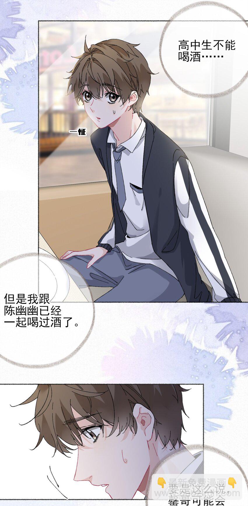 022 我照顾他是应该的-第22话