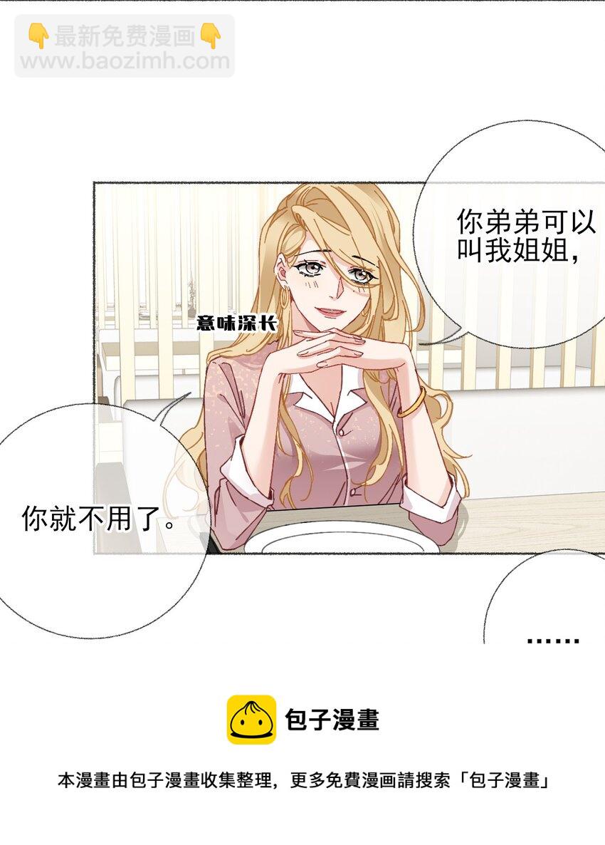 022 我照顾他是应该的-第22话