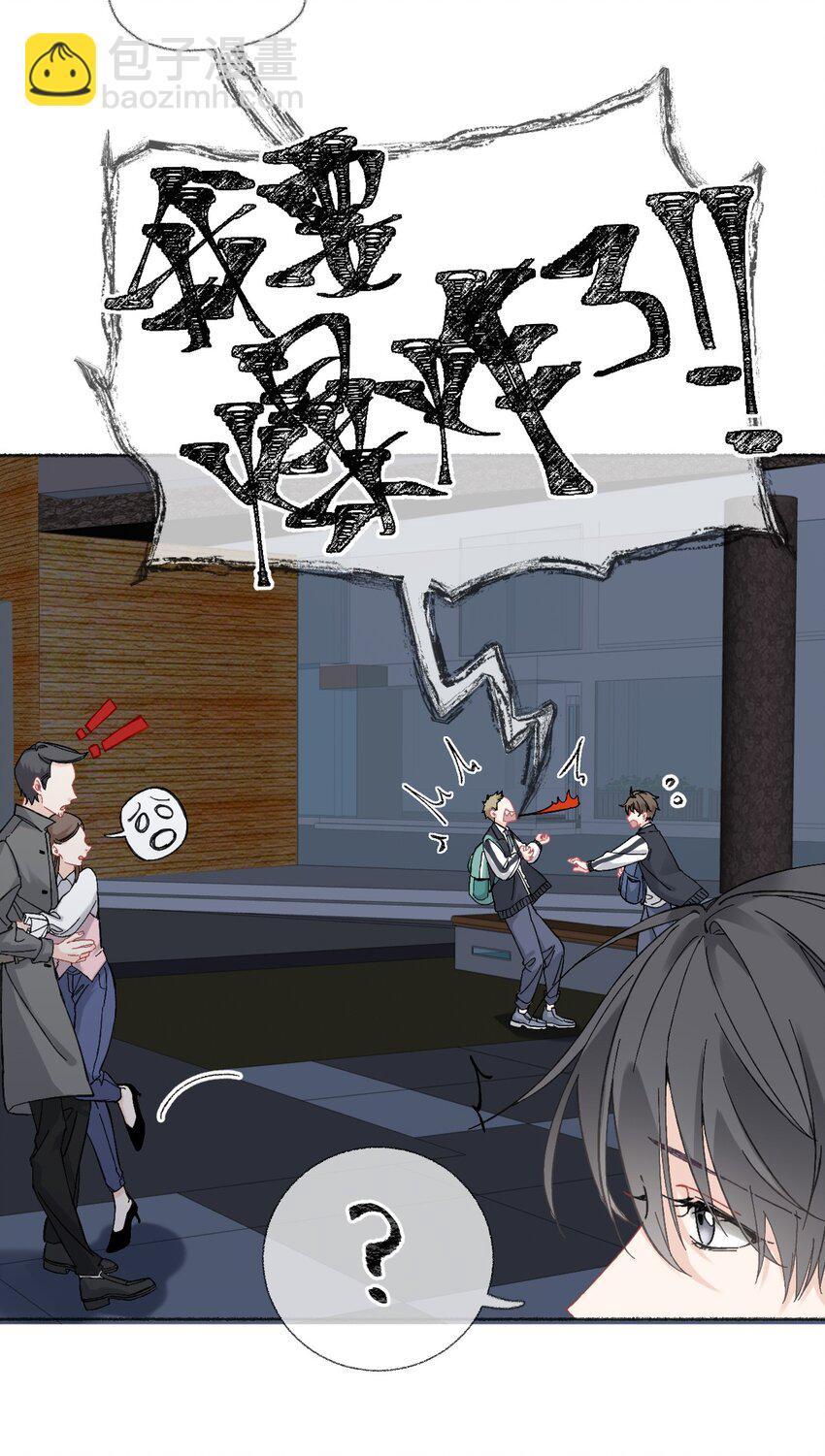 024 我会变成一棵植物-第24话