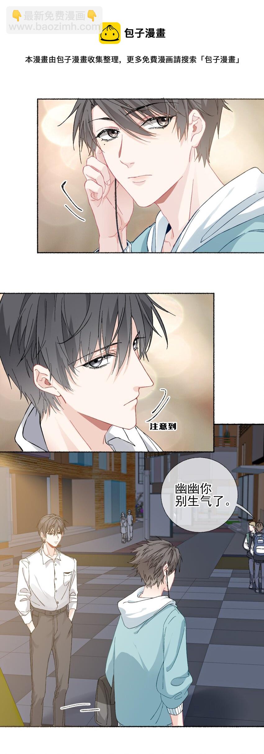 024 我会变成一棵植物-第24话