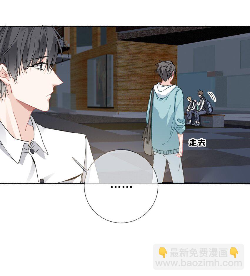 024 我会变成一棵植物-第24话