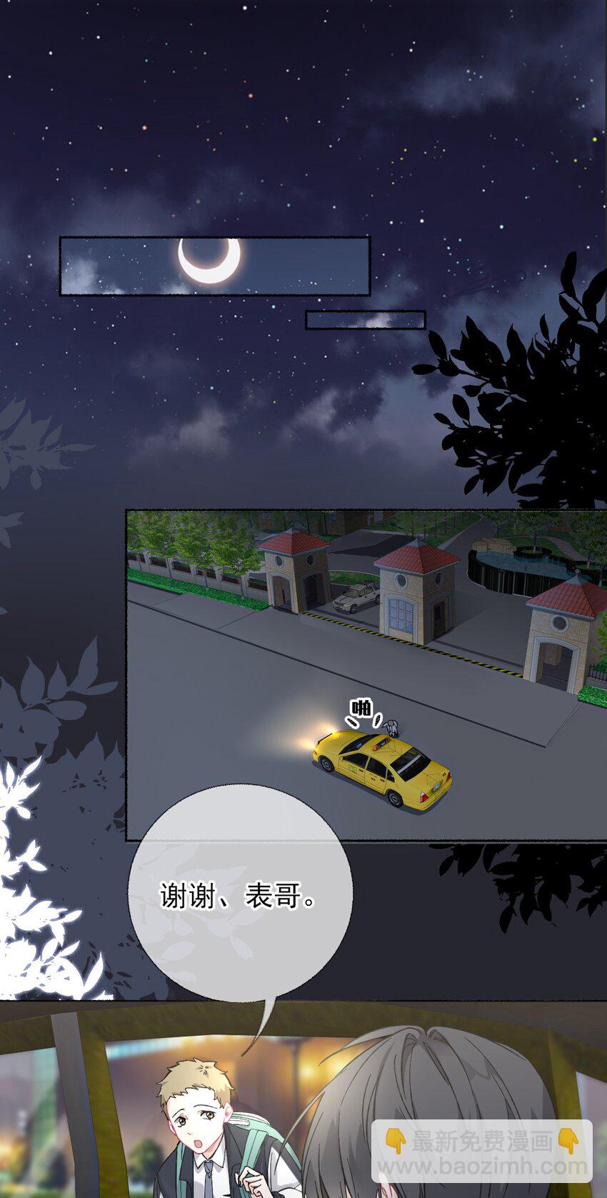 024 我会变成一棵植物-第24话