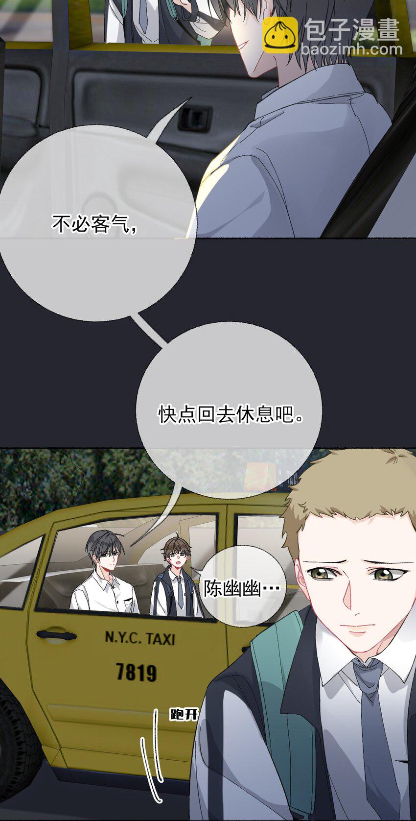 024 我会变成一棵植物-第24话